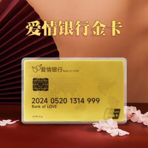 520愛情金卡金鈔定制情人節主題開發